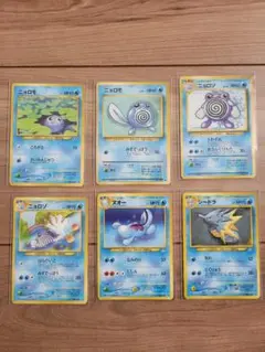 旧裏　ポケモンカード ニョロモ ニョロゾ ヌオー　シードラ