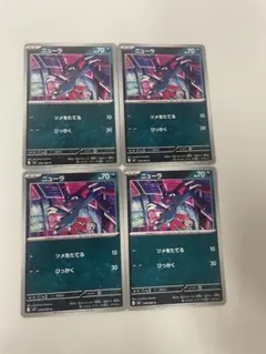 ニューラ C ４枚セット048/080のサムネイル