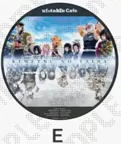 鬼滅の刃　かふぇくじ　特別賞　ビッグサークルポスター　柱 鬼滅の刃 ufotable かふぇくじ 特別賞 ビッグサークルポスター 柱
