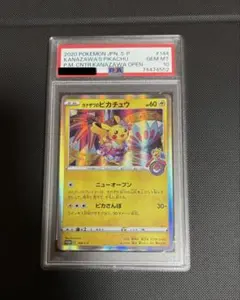 2026年最新】カナザワのピカチュウ psa10の人気アイテム - メルカリ