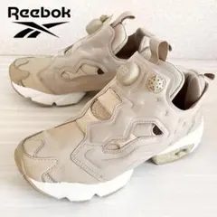 【美品】Reebok リーボック インスタポンプフューリー ベージュ