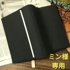ブックカバー　文庫本サイズ