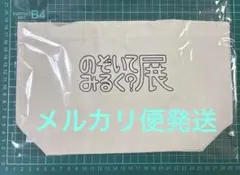 坂本真綾 直筆サイン入り ランチトートバッグ 非売品 - メルカリ