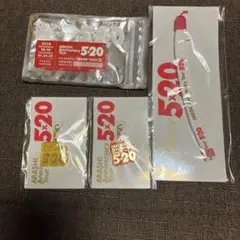 嵐 5×20 Anniversary Tour 限定チャームほか 4点セット