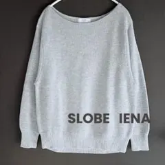 SLOBE IENAボートネックニットライトグレー