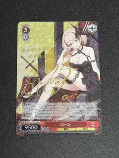 ヴァイスシュヴァルツ ローン SP サイン　アズールレーン　アズレン