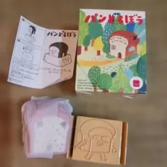 パンどろぼう　ハッピーセット　 まちぶせフィギュア&食パンスタンプ