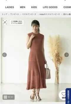 index インデックス/ノースリーブニットワンピース ブラウンMサイズ