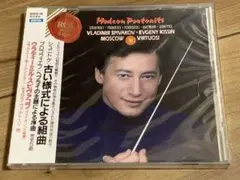 新品未開封　スピヴァコフ　モダン・ポートレート　シュニトケ　古い様式による組曲