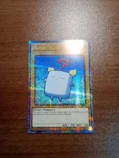 遊戯王　もけもけ　25th シークレットレア　英語版　1st　クオシク