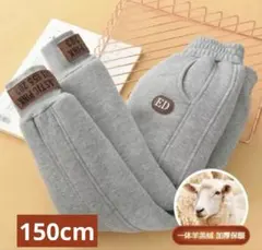 067【海外購入品】　極厚裏起毛 ライトグレー ロングパンツ 150~160cm
