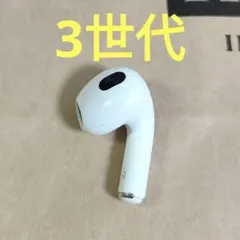 Apple AirPods 3世代 片耳 R 片方 右耳のみ 515 - メルカリ