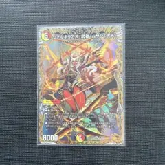 バトルスピリッツ 戦極轟武将ムドウ シークレット - メルカリ