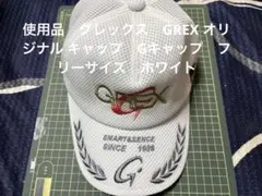 使用品　グレックス　GREX オリジナル キャップ　Gキャップ　フリーサイズ