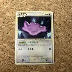 メタモン ★ PCG 拡張パック 伝説の飛翔 キラ 072/082