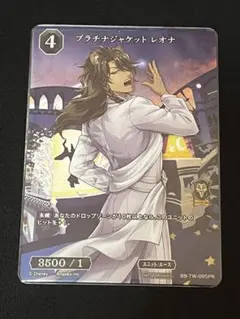 レオナ　ツイステ　プラチナジャケット　１２個 SSRレオナ[プラチナジャケット] | ツイステ情報まとめ - ゲームウィキ.jp