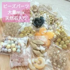 No.179 ビーズ パーツ 天然石　カボション　スペーサー パール まとめ売り