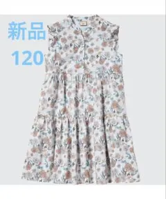 UNIQLO ポール&ジョー　ティアードワンピース　120