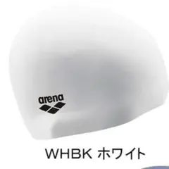【新品未使用】アリーナ arena シリコーンキャップ(ドーム型)