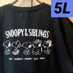 スヌーピー　兄弟　Tシャツ　　5L