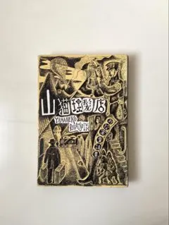 Item thumbnail for item f217f73d-5637-4f45-9701-3972a3f21c70