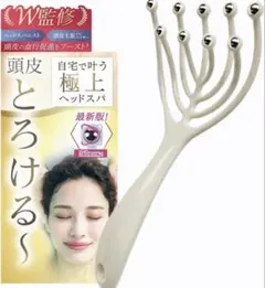 【頭皮のプロW監修】 ヘッドスパ 頭皮マッサージ