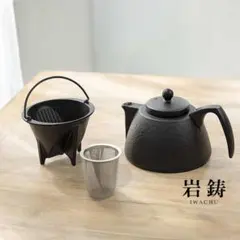 岩鋳 IWACHU 南部鉄器 コーヒーポットセット IH対応 0.75Lのサムネイル