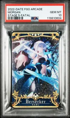 PSA10 モルガン　フェイタル FGO FOIL