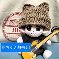 福山雅治　ぬいぐるみ用コスチューム　N-7