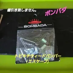 2025年最新】トビキチの人気アイテム - メルカリ