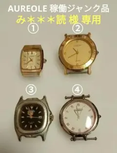 2026年最新】オレオール腕時計の人気アイテム - メルカリ