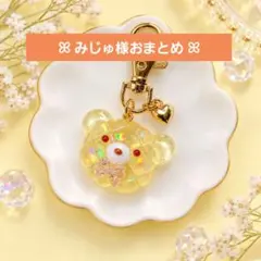 みじゅ様 リクエスト 2点 まとめ商品