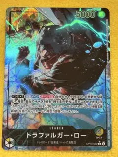 トラガルファー　ロー　Lレア