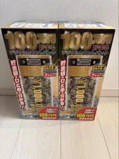 100万円カウントバンク 貯金箱 ブラック ゴールド