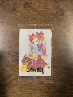 ご近所物語 イラストカード 未開封