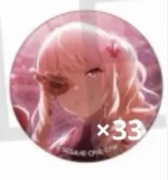 暁山瑞希 グリ缶 32B 缶バッジ まとめ売り プロセカ