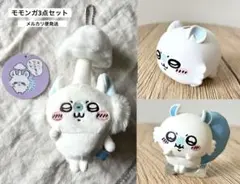 モモンガ 3点セット(マスコット•ミニフィギュア•貯金箱)