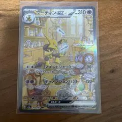 2026年最新】フーディン sarの人気アイテム - メルカリ