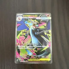メガリザードンXex SR MEGA 拡張パック インフェルノX 094/080