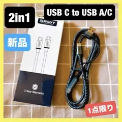 2in1 USB C ケーブル 1M PD対応 100W急速充電　USB A/C
