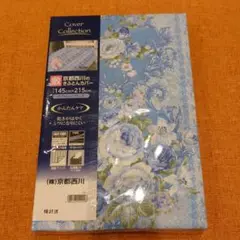 【新品未使用】京都西川 敷きふとんカバー DL 145×215cm ブルー