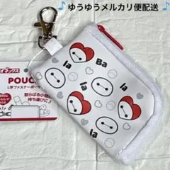 ディズニー　ベイマックス　キーホルダー付きファスナーポーチ　ポーチ　ミニポーチ