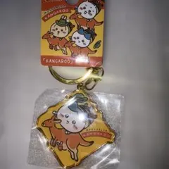 ちいかわ ハチワレ オーストラリア限定 ご当地 キーホルダー カンガルー