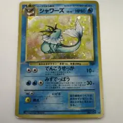 【渦巻きホロ】シャワーズ ★ 第2弾拡張パック ポケモンジャングル