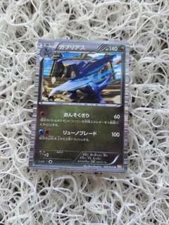 ガブリアス R BW5 リューノブレード 040/050 - メルカリ