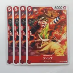 ウソップ UC OP11-003　4枚セット