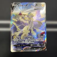 ゼラオラV SR S6K 漆黒のガイスト 074/070