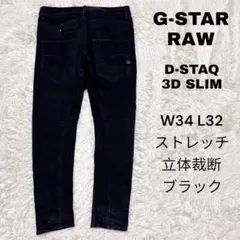 2026年最新】g star raw 3d super slimの人気アイテム - メルカリ