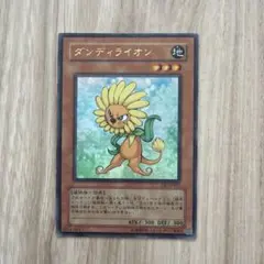 遊戯王 ダンディライオン VJC-JP013 ウルトラレア Vジャンプ特典