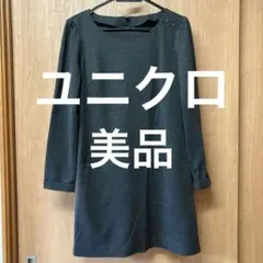 상태좋음 ユニクロ 원피스